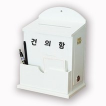 [원진엘앤비] 우드 라운드메모꽂이함(화이트)문구선택 30여종, 건의함