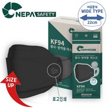네파 정품 세이프티 마스크 20매/50매 특대형 블랙 22cm 황사방역 얼큰이 큰얼굴, 50매