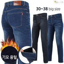 [더빅보스] BB뉴스판청바지_남성 데님 빅사이즈 착용감 좋은 JEAN