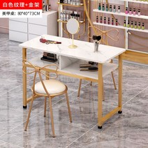 북유럽 네일테이블 네일샵 가구 시술대 인테리어 네일책상 손톱케어, 표준, [경제형] 80cm 화이트 텍스처-골드 선반