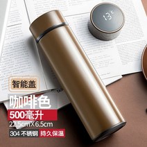 플라스크 휴대용 술병 지능형 온도 절연 물병 스테인레스 스틸 진공 디스플레이 스마트 보온병 크리스마스 선물, 갈색-500ml