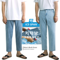 맨즈북 쿨스판 여름용 키작남 청바지 기장 짧은 얇은 텐셀데님 8부 테이퍼드진