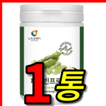 식약처 식약청 수입 인증 인정 홈쇼핑 코스트코 파바콩 FavaBeans 파바빈 파바빈콩 잠두콩 콩열매 씨앗 프로테인 단백질 플렉스 자이언트 대용량 1통 1개 1개월