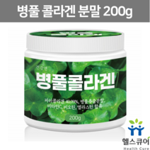 병풀 콜라겐 추출물 호랑이풀 먹는 병풀 가루 분말 비오틴 저분자 피쉬 콜라겐 병풀잎 병풀차 엘라스틴