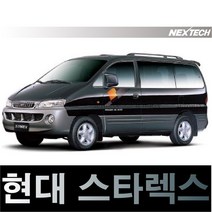오토맥스 스타렉스 열차단 썬팅필름 NEXTECH 썬팅지, 측후면세트30%, 스타렉스 6밴숏B, 현대