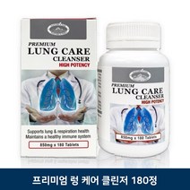 (NEW) 네이쳐스탑 호주영양제 렁케어 렁클렌저 850mg 180캡슐 기관지 폐 호흡