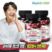 뉴트리디데이 프리미엄 타트체리 타블렛 90정 3병 9개월분, 상세설명 참조, 01.타트체리 타블렛 90정 x 3병