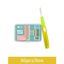치면착색제 교정용왁스 치과용 고리 유아 아기치실 치열 교정을위한 60pcs 치간 브러시 치과 교정기 치아 교정기 사이 청소 이쑤시개 박스형 휴대용 여행, 60개 0.7mm