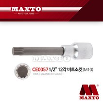 CE0057 1/2 12각 별소켓렌치 복스 톡스비트 M10, 단품