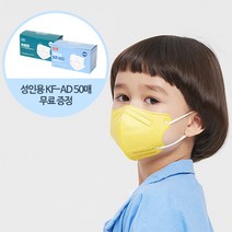 KF-AD사은품50매 아이봄 소형 유아 마스크 어린이 새부리형 10매 윌리엄W, 민트