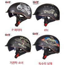 반모헬멧 오픈페이스헬멧 할리 클래식헬멧 가벼운헬멧 오토바이헬멧 바이크헬멧 오토바이 헬멧 남성 반모, 불꽃해골