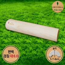 친환경편백아트 프리미엄 편백 통원목 경침 대, 6.0 (5.7~6cm)