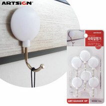 아트사인 바둑알행거 6개입 5686, 5686 바둑알행거 흰색