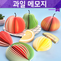 가재울마켓 입체메모지 미니 수첩 포스트 사무용품 문구 다양한 과일종류 노트 입학선물 430-0934543233ea, 초록사과