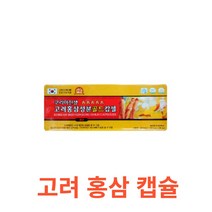 유니쎌팜 - 고려 홍삼 성분 골드 캅셀 820mg x 120캡슐 식약처 식약청 인정 인증 해썹 haccp 항산화 진세노사이드 농축액 국산 국내산 비타민C 비타민B1 홍삼근 홍미삼, 120캡슐X11개