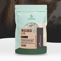 계피생강차 50티백 HACCP 손 발 환절기 몸에 좋은차 배가 따뜻해지는차