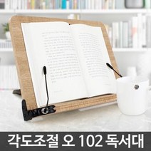 오 102 독서대 책받침 휴대용 책받침대 각도조절 미니 북엔드