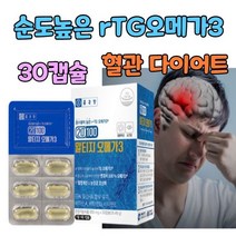 종근당 rtg오메가3 순도 흡수율 높은 엔쵸비 알티지 오메가쓰리 오메가스리 비타민D 비타민E 비타민A 알튀지 알티쥐 정제어유 안전한 소형어종 비린내안나는 어취없는 약국 영양제, 1개