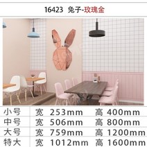 뷰티샵 카페 네일샵 거실 3D입체 래빗 데코 벽장식 아크릴스티커, 특대, 16423 래빗 - 로즈 골드