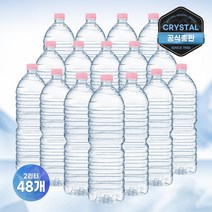 크리스탈 무라벨 생수 2L 48개 물 2리터 배달 미네랄워터, 단품
