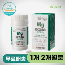 다리쥐날때 근육뭉침 어깨뭉침 식약처인증 마그네슘 근육이완 신경안정 근육영양제 신경근육 마그네슘추천 종아리쥐날때영양제 눈밑떨림 눈꺼풀떨림 입가떨림 눈가떨림 안면근육떨림 입술떨림