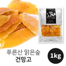 모닝 건망고(슬라이스) 1kg
