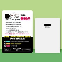 피아노학원전단지 레슨전단지 음악학원전단지 13 x18cm 1000장, 2023041404