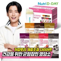 [뉴트리디데이] 아이스크림맛 다이어트쉐이크 14포+쉐이크컵, 08. 자색고구마 14포+쉐이크컵