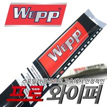 싼타페 더프라임 650/350 베에프 프로 하이브리드 와이퍼 1+1 / 이지클립 U자형 에어로 다이나믹 떨림방지 소음감소 수막현상 시야확보 안전운전