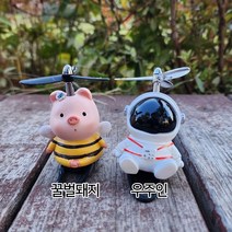 프로펠러악세사리, 꿀벌돼지