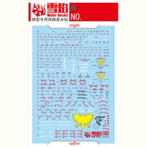설염데칼 (MG75) MG 톨기스 플뤼겔 EW UV 형광 습식 데칼