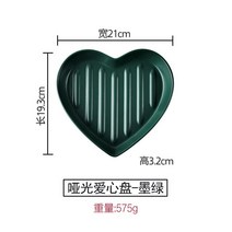 밥그릴 캠핑화로대 구운 밥 그릇 복숭아 심장 세라믹 홈 크리에이티브 개성 귀여운 과일 샐러드 디저트 식기, [02] blackish Green Disc