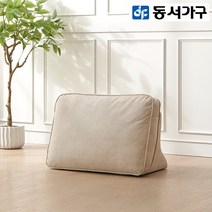 동서가구 디오넬 아쿠아 발수 패브릭 모듈형 좌식 소파 등쿠션 DF921866, 오트밀
