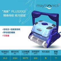 수영장 수중 청소기 핸디 자동 고출력 바닥 흡입 풀장 아쿠아 여과기, 돌고래 2002 리모컨 포함 무료 500위안 약