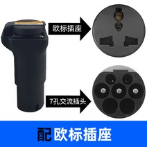 완속 220v 와코 트위지젠더 전동스쿠터 전기오토바이 변환소켓 이군젠더, 7번, 1개