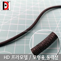 HD사 건담 자쿠 사자비 시난주 동력선 배기관 튜브
