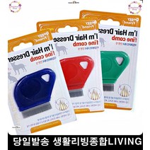 말티즈셀프미용 강아지얼굴빗 비숑빗추천 털찜 강아지빗추천 강아지죽은털 일자빗