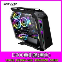 조립식 컴퓨터 베어본 본체 조립PC 조립컴퓨터 데스크톱 주식용 인터넷 게임 케이스 세트, FREE, AY(케이스만)