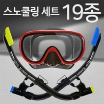 ILG735203리프투어러 성인용 마스크+스노클 세트 컬렉션, SG