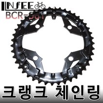 자전거 크랭크 체인링 44T 시마노 FSA SRAM 호환, 1개