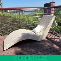등나무 썬베드 라탄 의자 테라스 비치 리조트 펜션 수영장 야외의자, 2