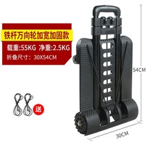 휴대용 접이식 4륜 수하물 쇼핑 여행 카트 플랫 베드 트레일러 트롤리 배 로우 핸드 툴, 만향 넓히기 솔리드(2줄 증정)개