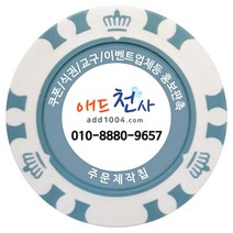 애드천사 쿠폰 무료쿠폰 쿠폰제작 쿠폰만들기 할인쿠폰 상품권제작 카페쿠폰제작 피시방쿠폰 쿠폰칩 쿠폰인쇄 음식점쿠폰 중국집쿠폰 학원쿠폰, 흰남색, 1개