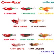 천류 3색 LED 만만이 에기 전자에기 야광 쭈꾸미, 무등산수박, 9.5g
