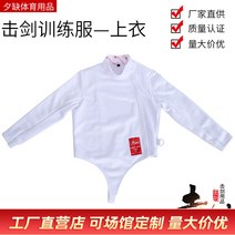 격검 제조업자 공급 복장 상의 트레이닝 전용 두꺼운 350N 가시를 방지함 CE 인증 x2개 2518069990, 42 야드 트레이닝 상의