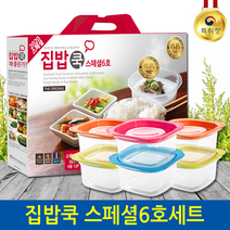 집밥정품 최고의 가성비사은품 스페셜6호 선물세트 전자레인지용 내열밀폐용기 고퀄리티, [정품]집밥쿡 스페셜6호
