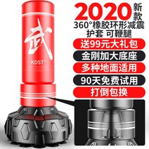 가정용 샌드백 스탠딩 복싱 킥 타이슨 오뚝이 권투 그라운드기술 격투기 체육관 저소음 킥력 다리운동 쌘드백, K