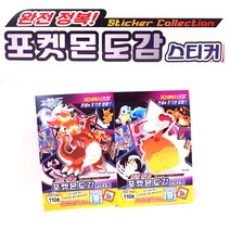 포켓몬스터W 도감 스티커 리무벌 스티커 1개