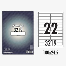 폼택 주소 라벨지 인쇄 라벨러 우편 발송 22칸 20장 택배 발신자 수신자 스티커지 용지 A4 프린트 라벨링 프린터 네임 오피스 이름표 출력 종이