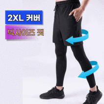 남성용 기능성 빅사이즈 2XL 타이즈 기능성 스포츠웨어 반바지 레깅스 팬츠